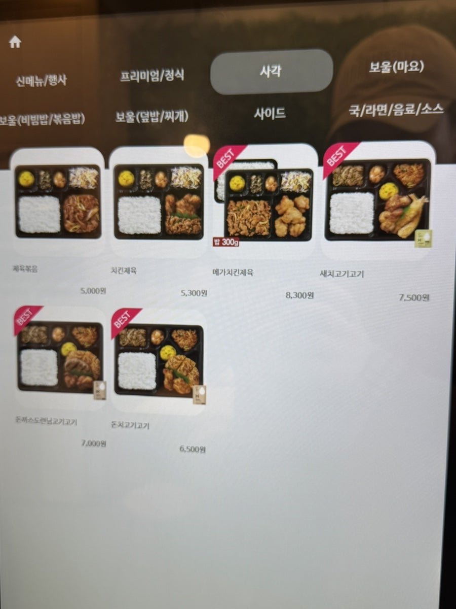 한솥도시락 대전용산점 사진 6