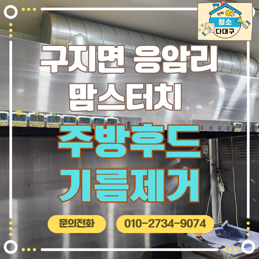맘스터치 대구구지점 사진 1