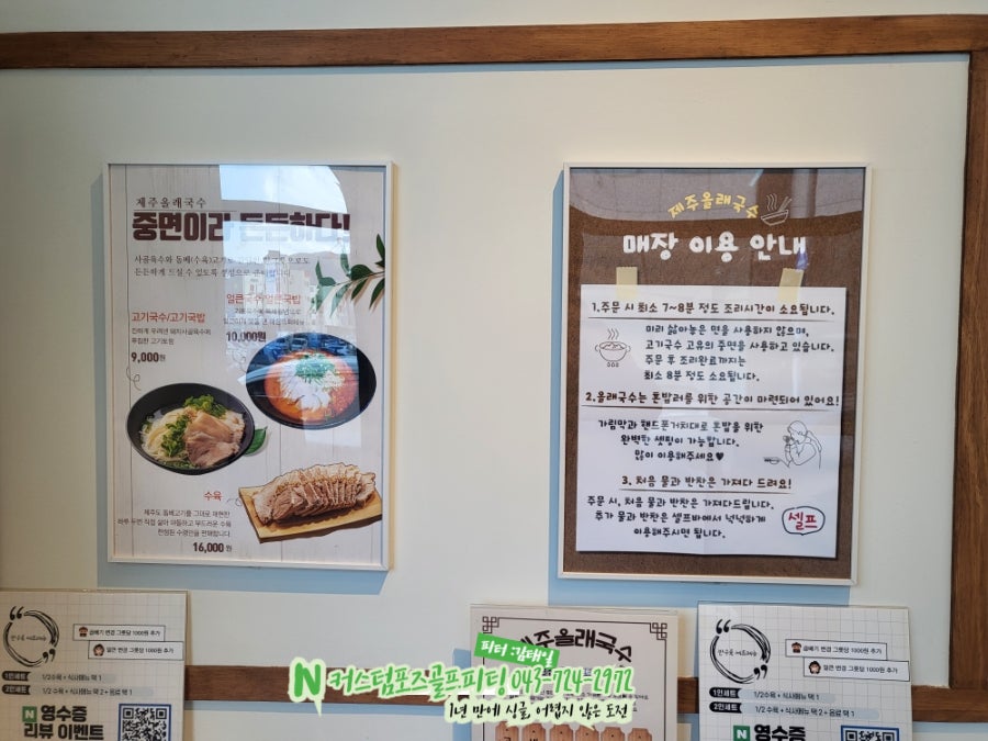 올래국수 칠금점 사진 6