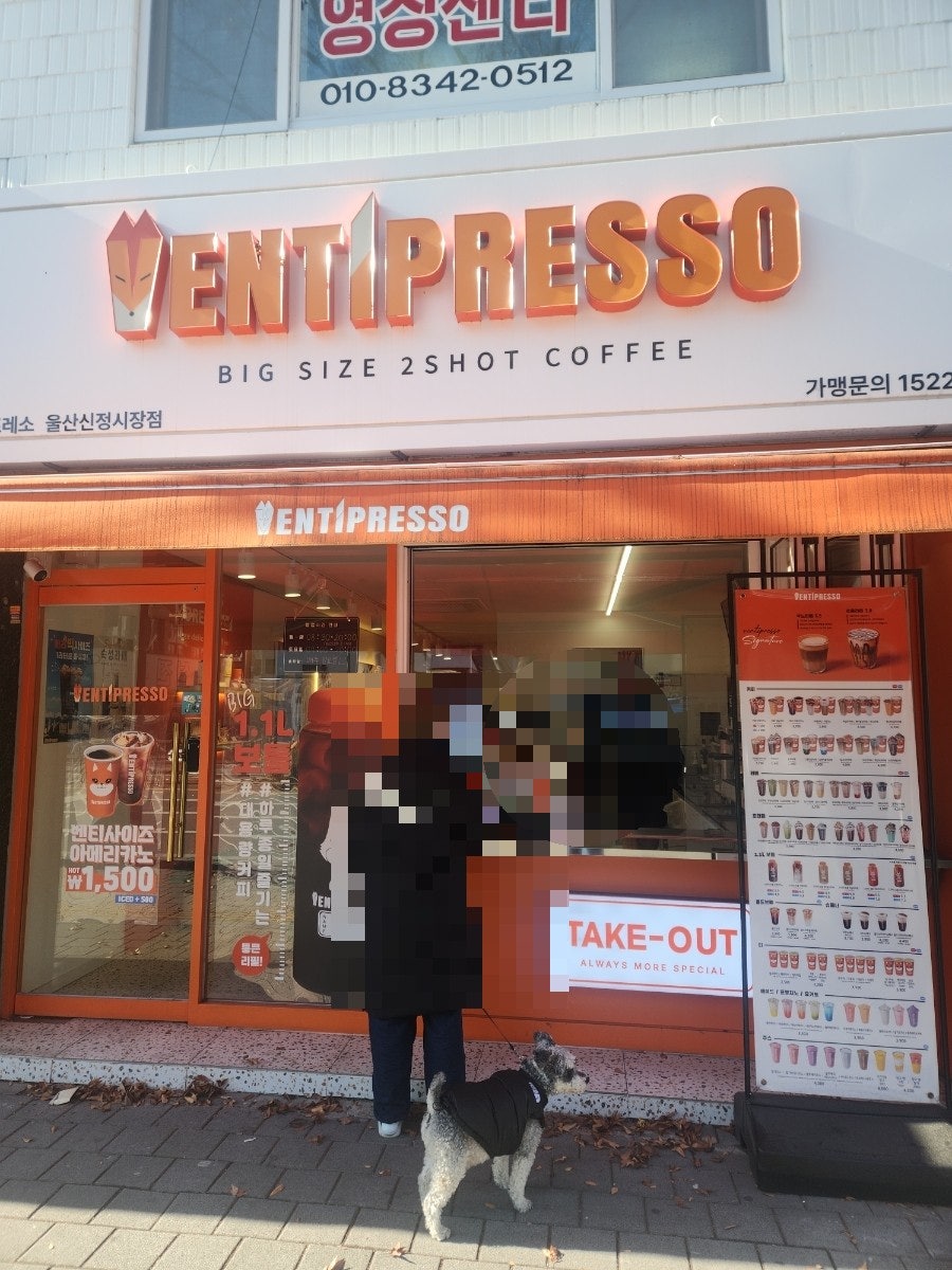 벤티프레소 울산신정시장점 사진 1