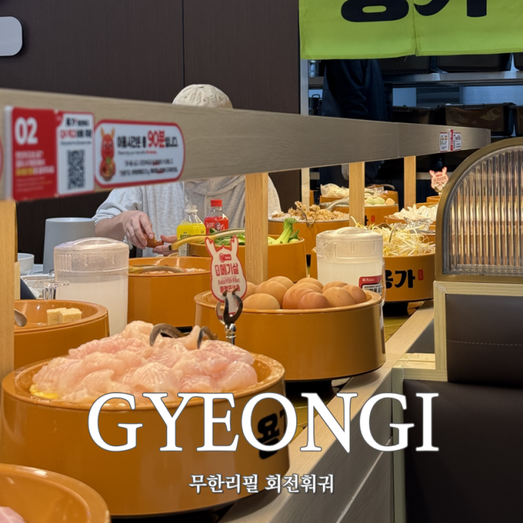  용가회전훠궈｜소스바·음료 무제한, 가성비 좋은 회전훠궈 후기