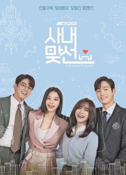 겨울, 집에서 편한 마음으로 보기 좋은 로맨스 드라마 [안효섭, 김세정, 김민규, ....