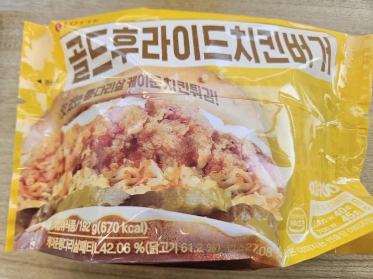  [내돈내산] 편의점햄버거 5탄 시식후기!!