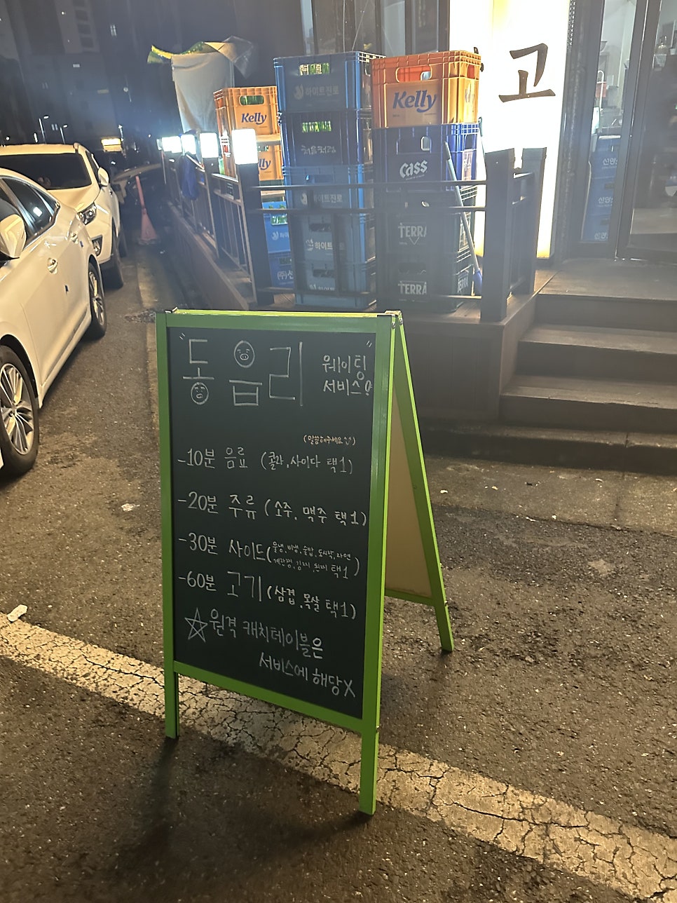 동읍리 대전죽동점 사진 5