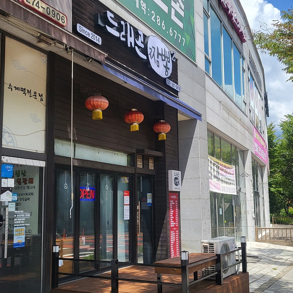 드래곤짬뽕Z 사진 2