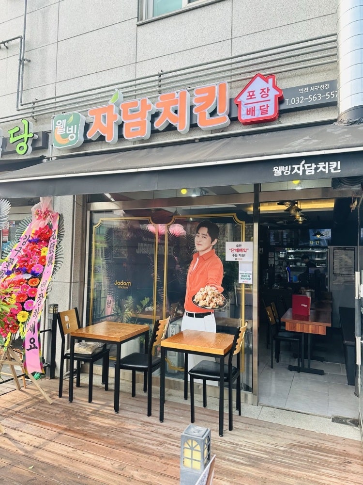 자담치킨 인천서구청점 사진 2