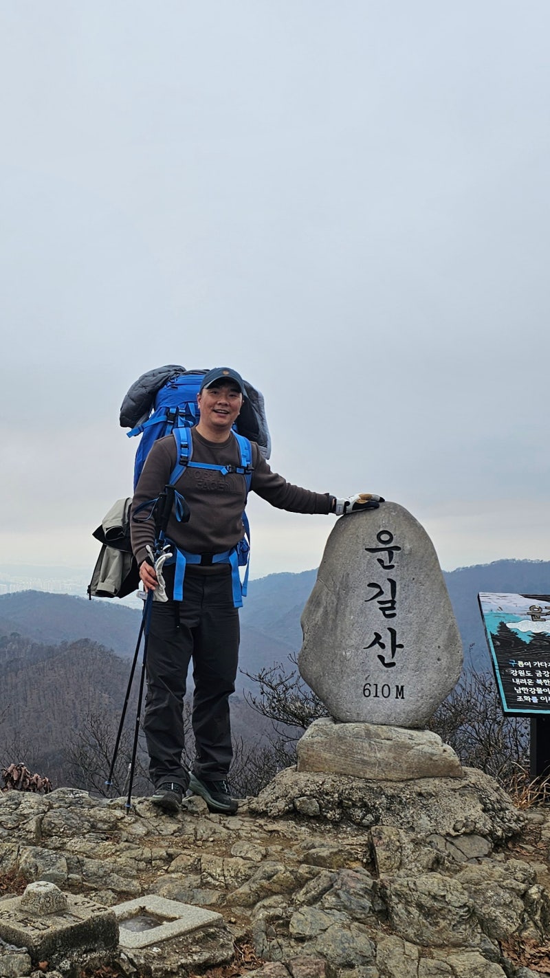 운길산 백패킹 그리고 수종사