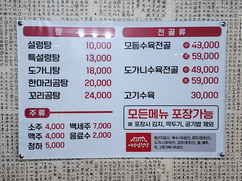 미성설렁탕 사진 4