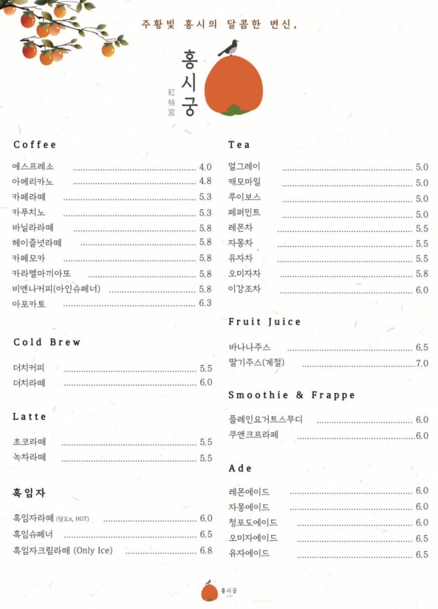 홍시궁 만성혁신점 사진 7