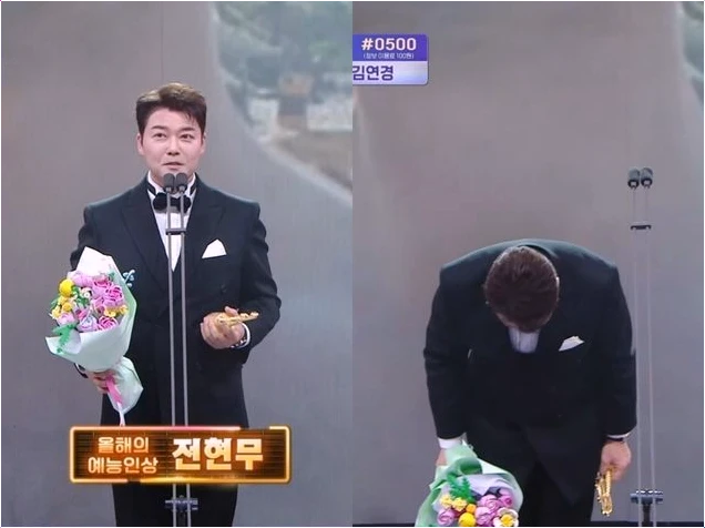 MBC 연예대상 전현무 90도 사과와 김숙의 소신 발언 화제