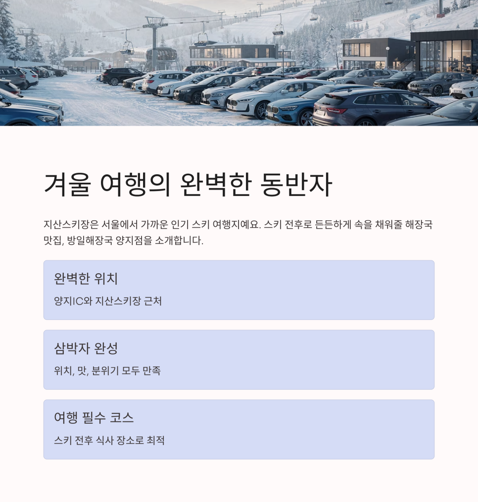방일해장국 양지점 사진 2