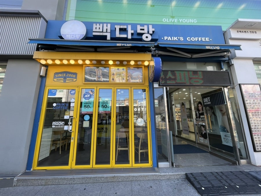 빽다방 천안성환중앙점 사진 3