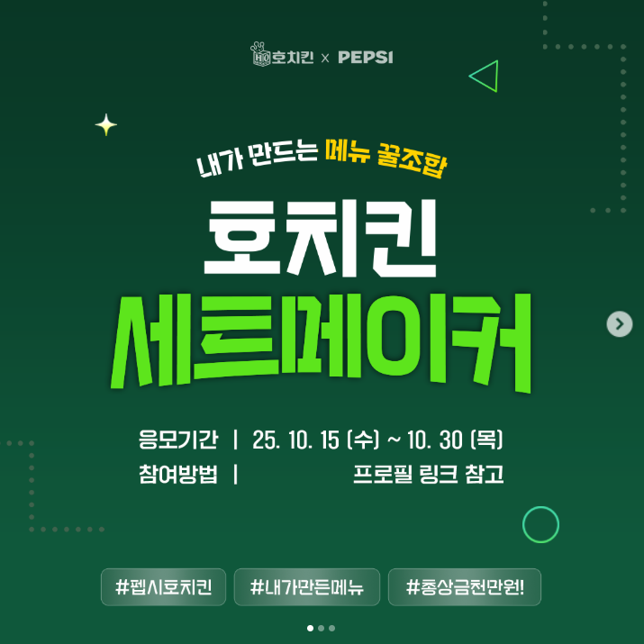 호치킨 신구대점 사진 4