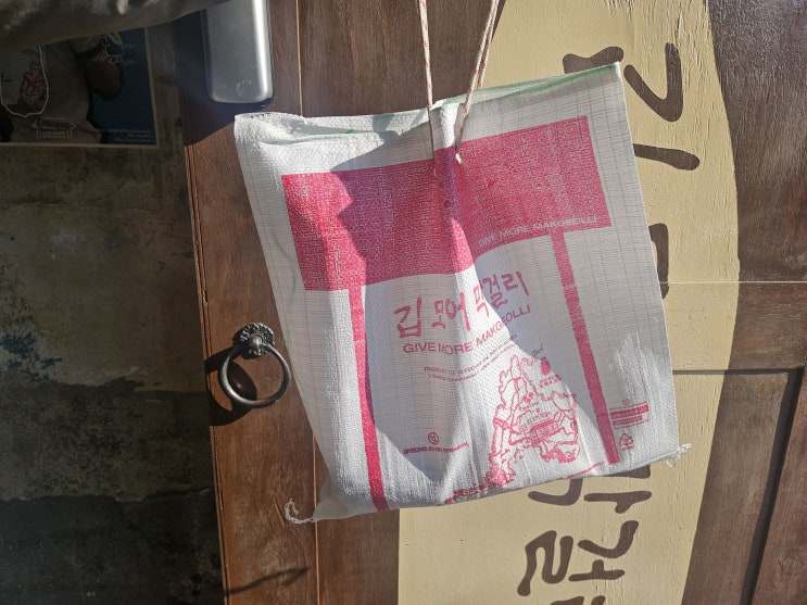  경주 맛집 근처 발견한 내돈내산 깁모어막걸리 | 12월 신제품 토마토막걸리가 진짜 다르다