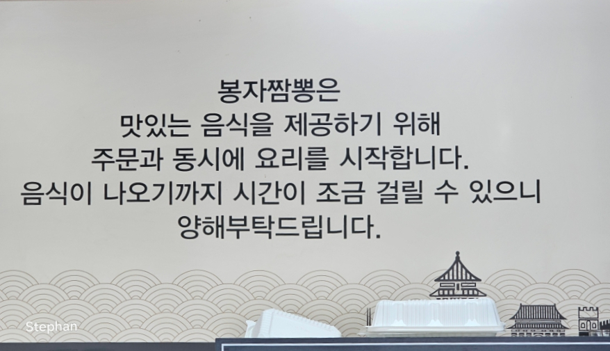 봉자짬뽕 사진 6
