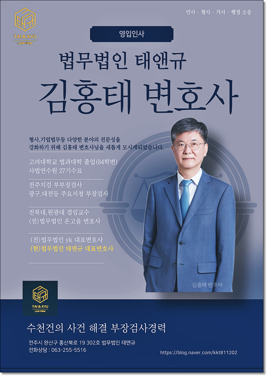 전주교통사고변호사 뺑소니혐의라면 관련 사진