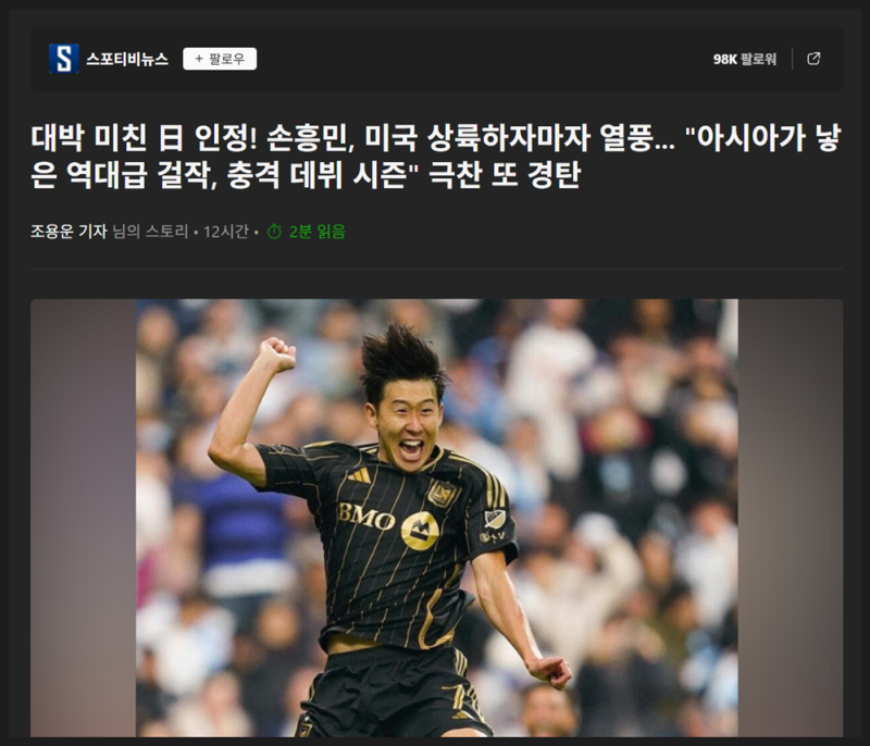 간추린 스포츠톡 뉴스제목 251230火⏰11