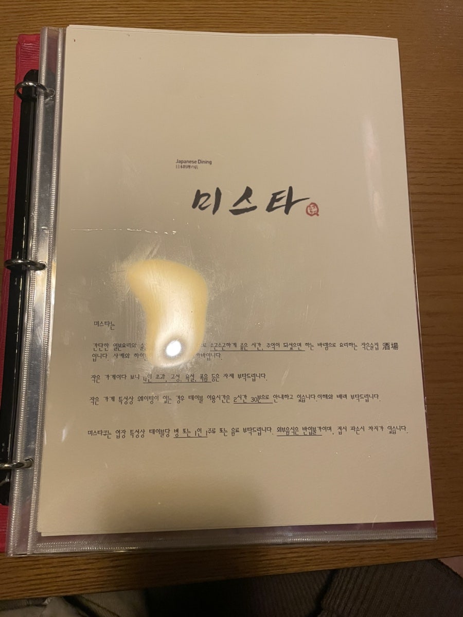 미스타큐 사진 6