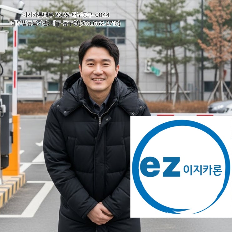  대전 차량담보대출 법인