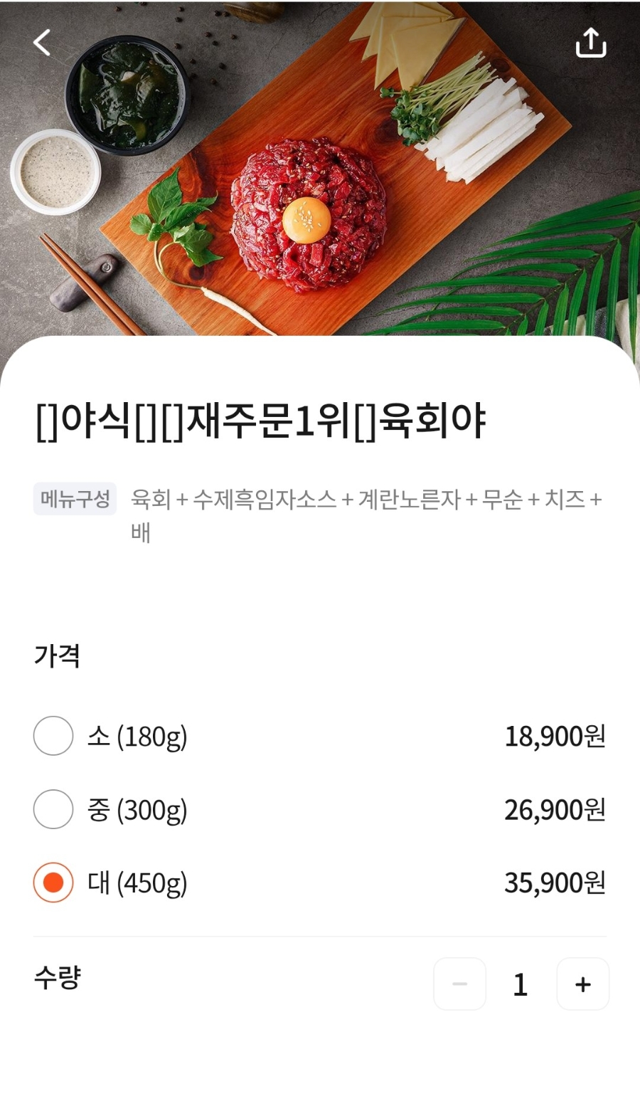 육회야문연어 부천오정점 사진 3