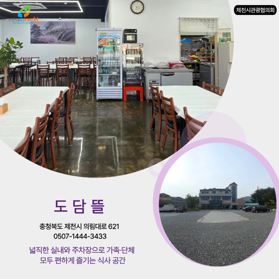 도담뜰 사진 3