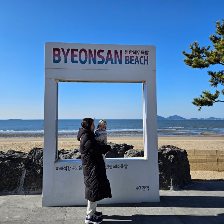  변산해수욕장 2025해넘이축제 2026 새해 해맞이축제