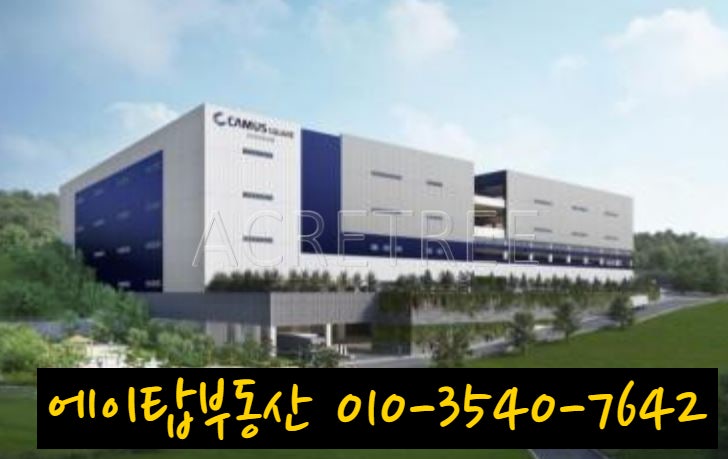  안성 원곡 성은리 물류센터 상온, 저온창고 대형 면적 임대