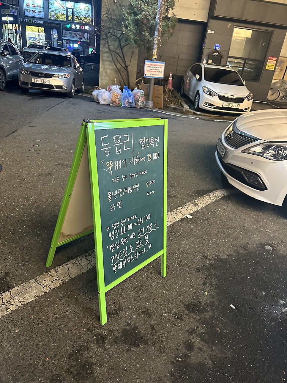 동읍리 대전죽동점 사진 6