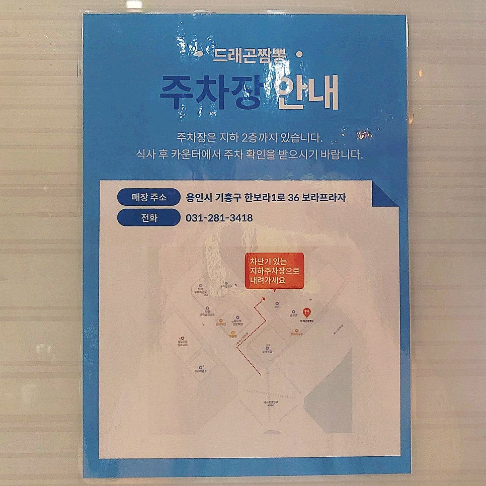 드래곤짬뽕Z 사진 3