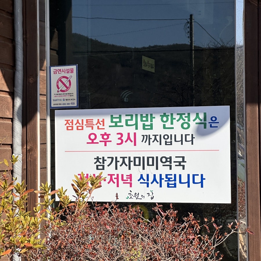 초원의집 사진 4