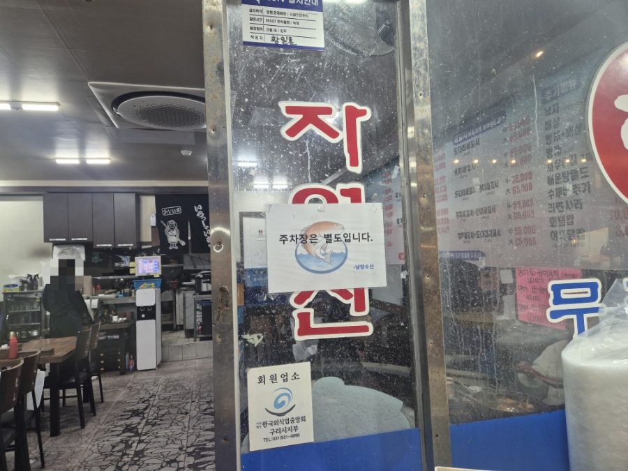 남양수산시장 사진 4
