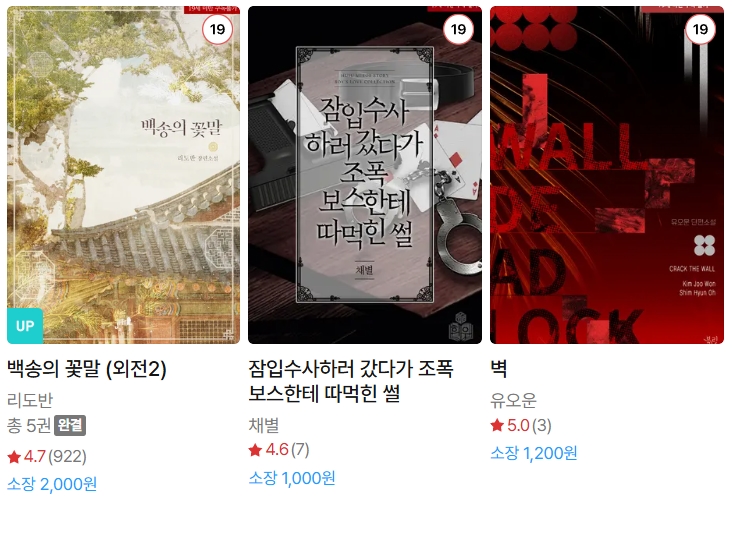  BL소설 신간) 25년 12월 29~30일 신간