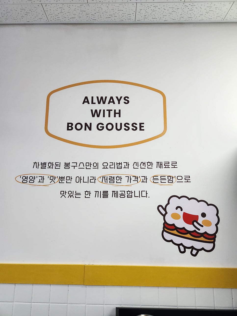 봉구스밥버거 자곡점 사진 5