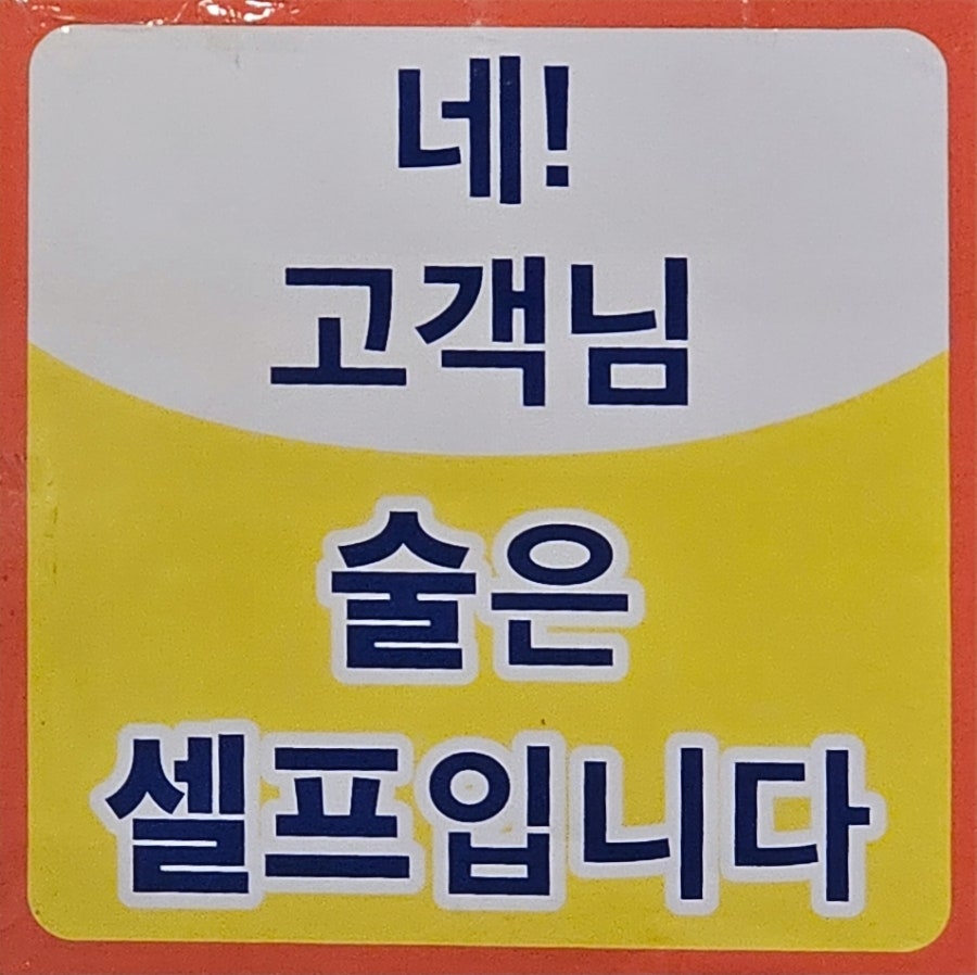 국민사랑포차 동대문점 사진 4