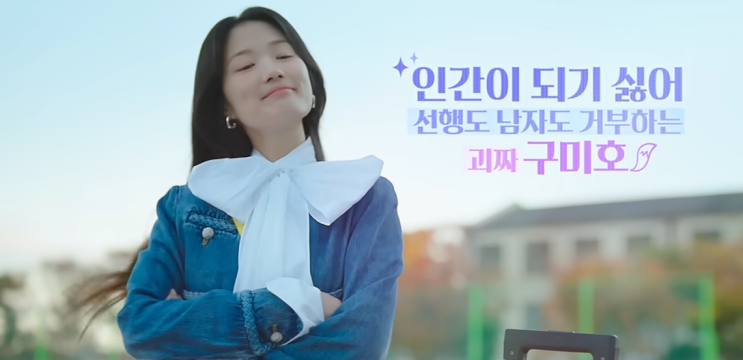  오늘부터 인간입니다만 출연진 등 정보 김혜윤 로몬 주연의 1월 신작 드라마