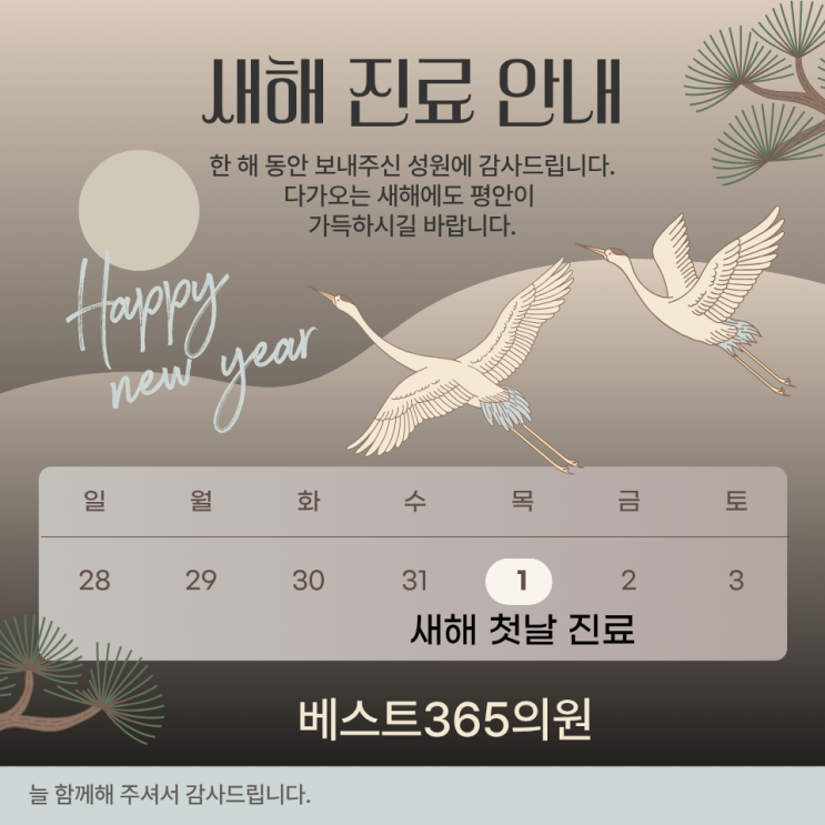  청주 신정 공휴일 진료 병원
