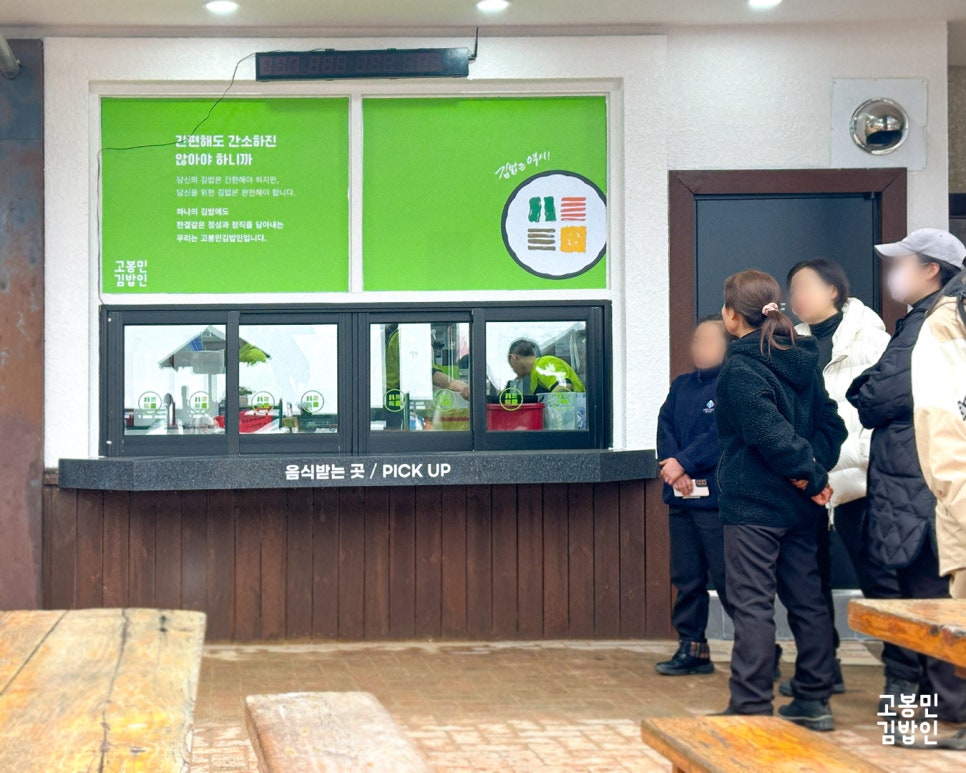 고봉민김밥인 지산리조트점 사진 3