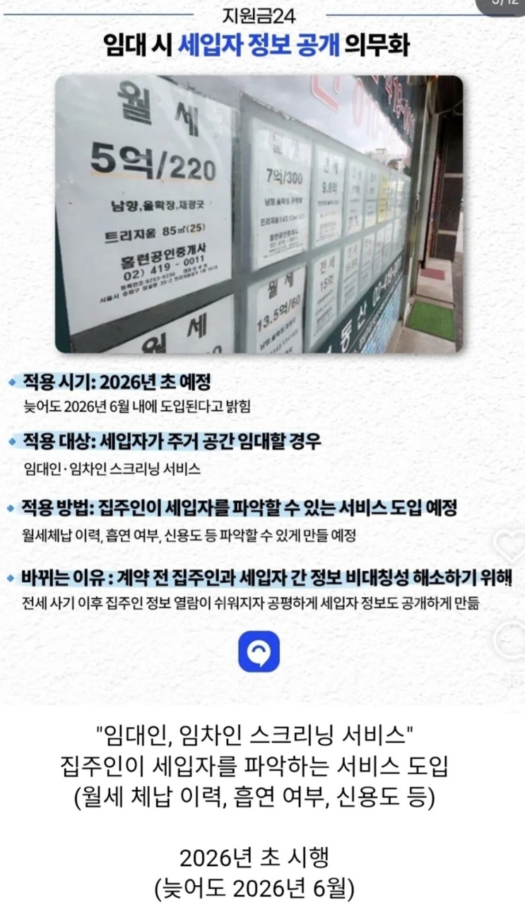  내년부터 바뀌는 것 중 하나