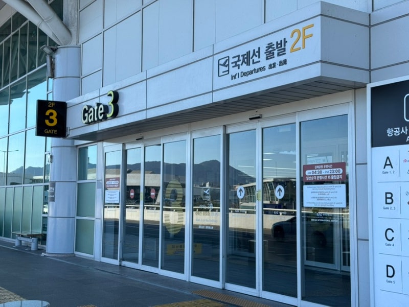 김해공항 사설주차장 예약 비용 및 국제선 체크인 실시간 혼잡도 약국 위치 비행기 기압 귀....