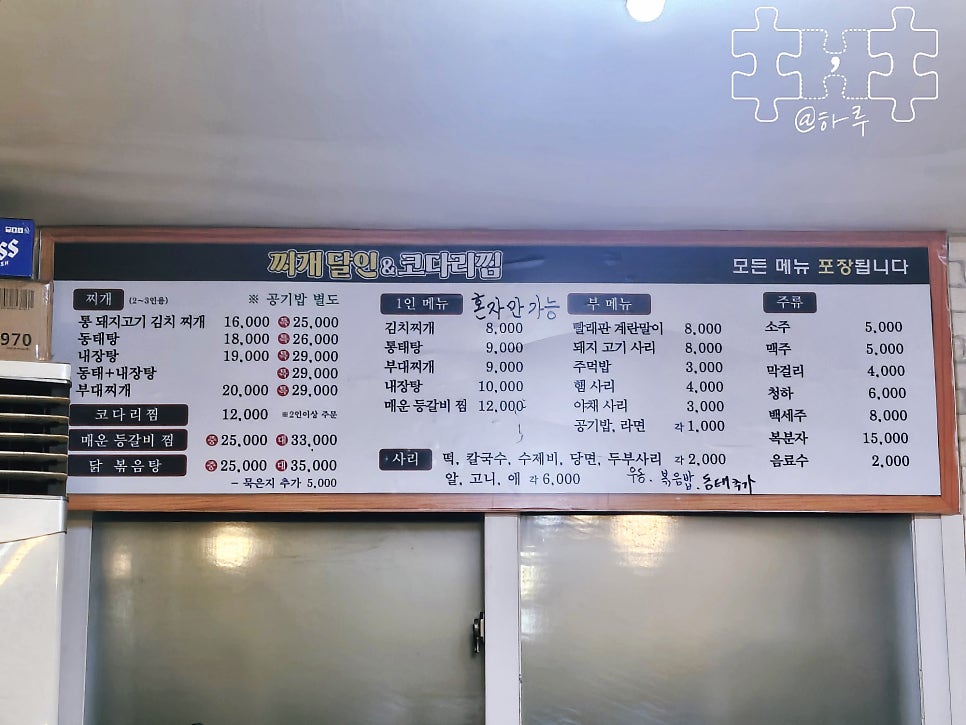 찌개달인 사진 3