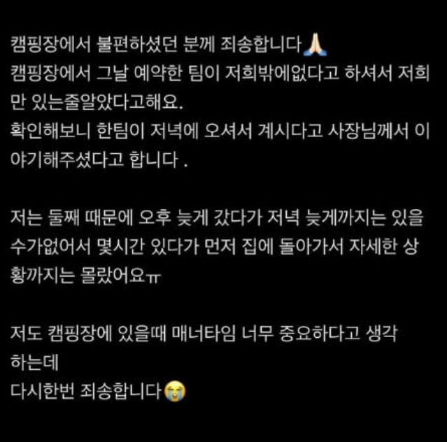   이시영 캠핑장 민폐 논란에 사과했지만… "몰랐다" 해명에 오히려 분노 폭발?!