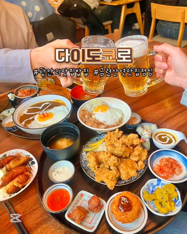  부산 광안리 맛집 밥집 다이도코로 일본가정식 다도 세트 블루리본 식당