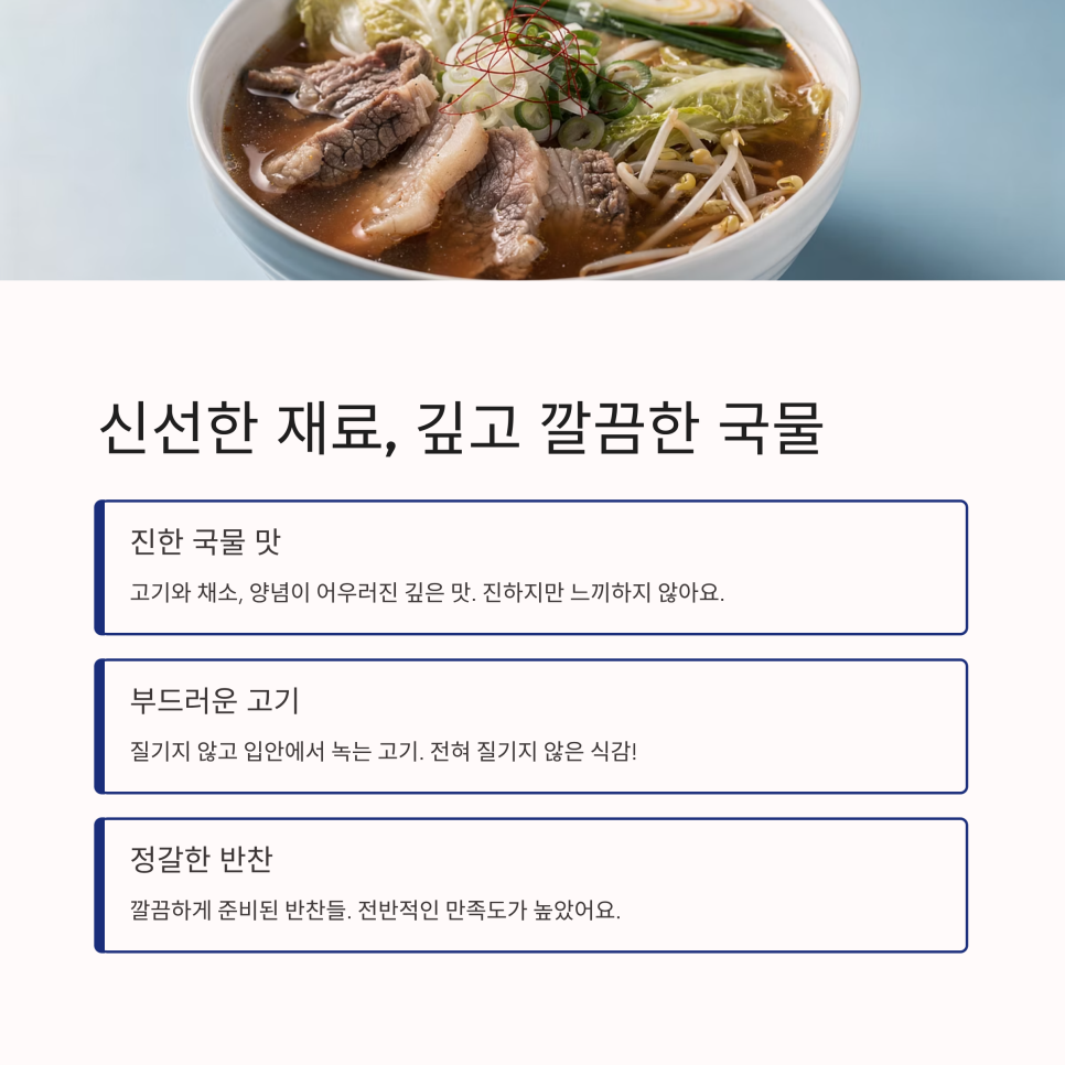 방일해장국 양지점 사진 4