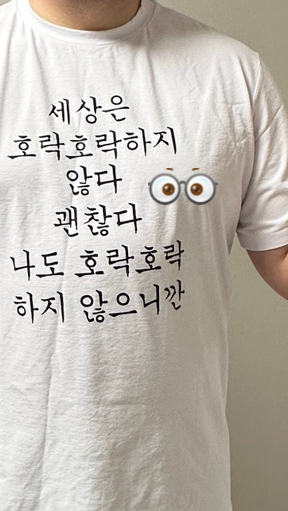  그럼에도 불구하고