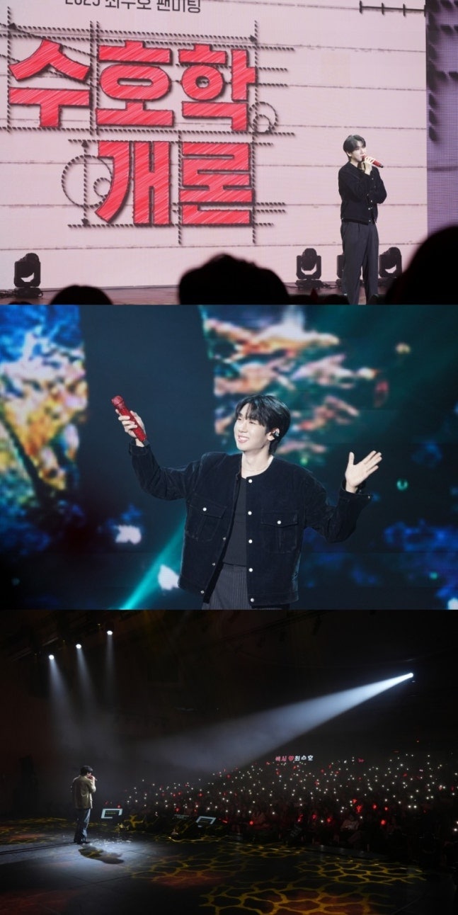 [가요계 소식] 최수호, 첫 단독 팬미팅 '수호학개론' 성료...특별한 시간 선물
