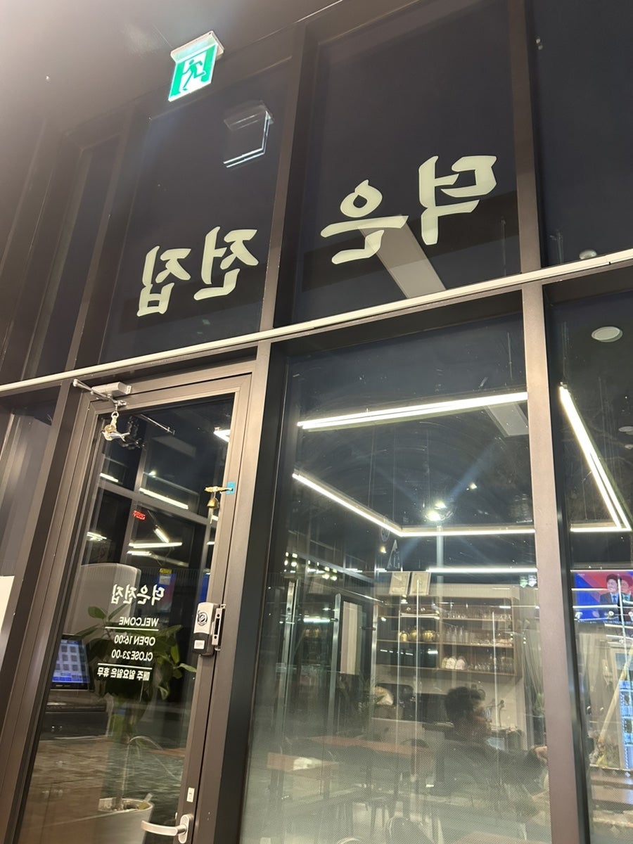 Deokeunjeonjip photo 4