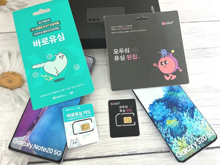  알뜰폰 선불요금제 개통부터 충전까지 한 번에 정리