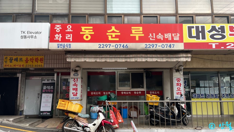 동순루 사진 1
