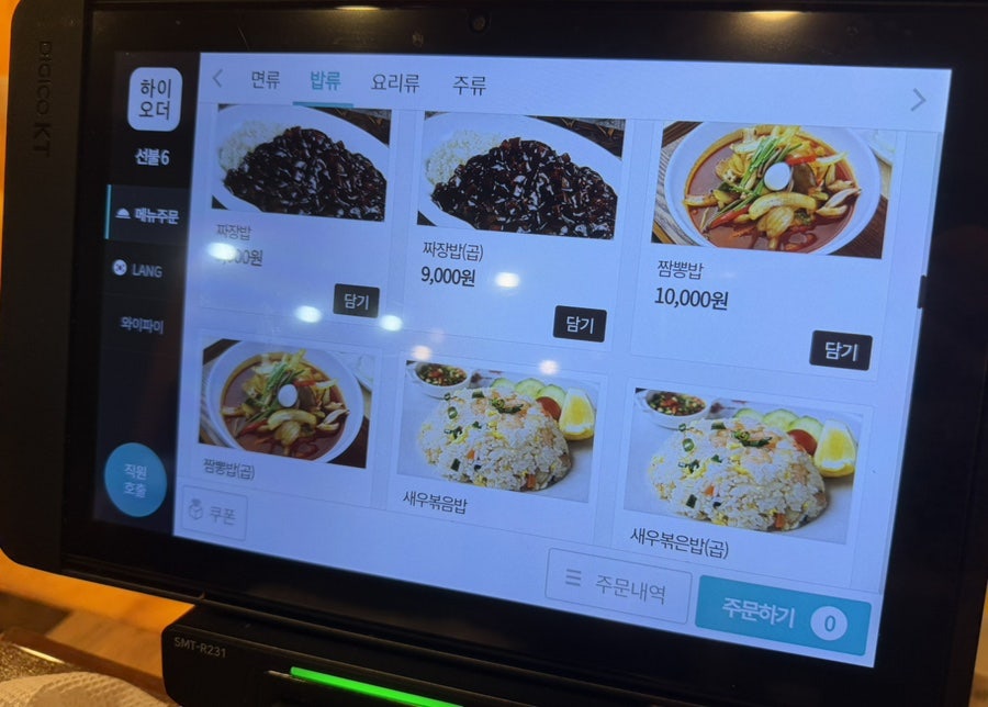 부흥루 사진 6