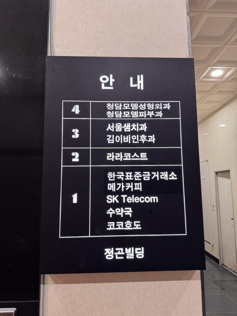 서울샘치과의원 사진 3